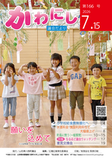 議会だより