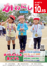 議会だより