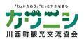 川西町観光交流協会バナー