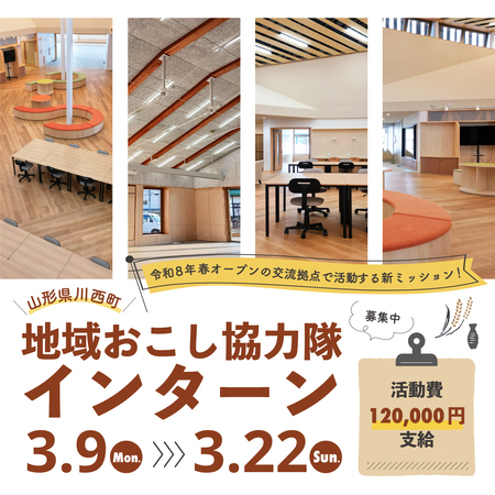 まちりあインターン